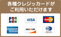YuruMe | クレジットカード決済可